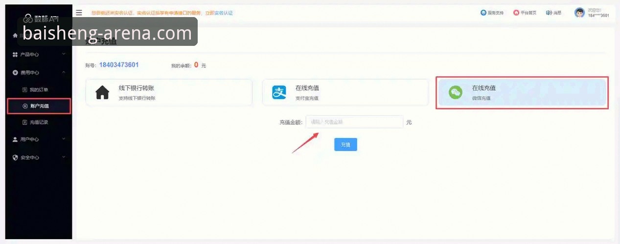 百胜游戏入口在哪里 百胜游戏入口在哪里:多平台接入与账户管理完整指南