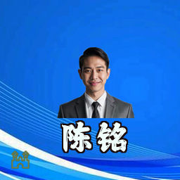 陈铭